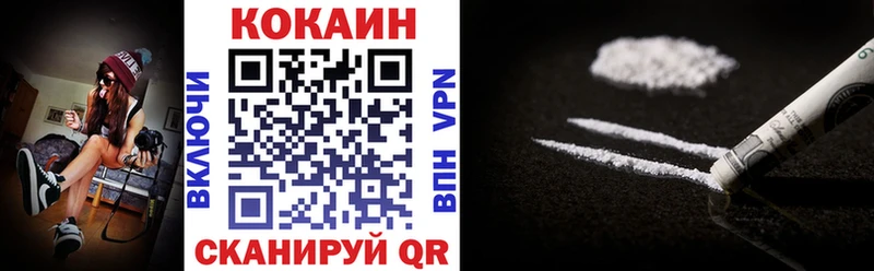 Купить  Вышний Волочёк  КОКАИН 99% 
