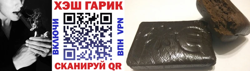 ГАШ хэш  Купить  Вышний Волочёк 