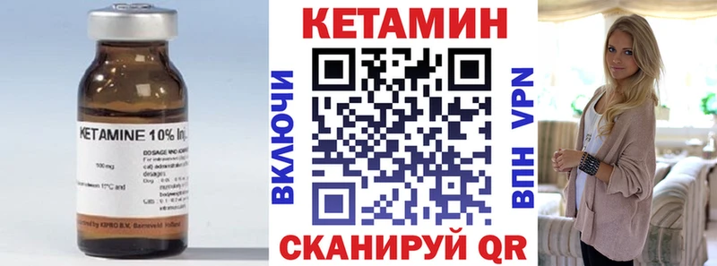 Купить  Вышний Волочёк  КЕТАМИН VHQ 