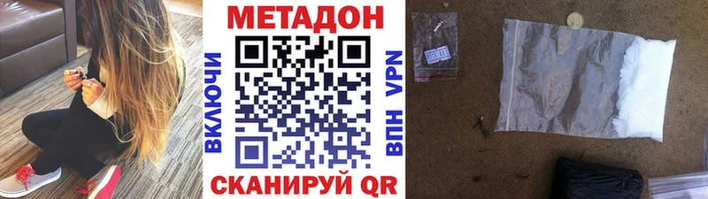 МЕТАДОН белоснежный  Купить закладки  Вышний Волочёк 